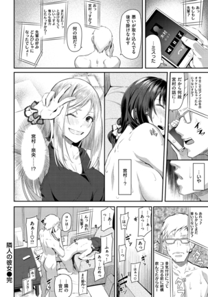Ryoute ni Senpai Page #165