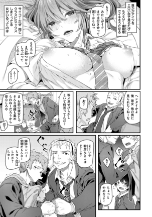 Ryoute ni Senpai Page #78
