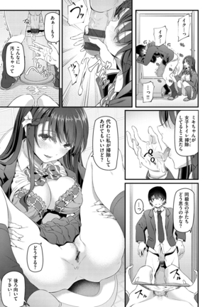 Ryoute ni Senpai Page #82