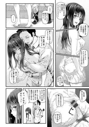 Ryoute ni Senpai Page #21