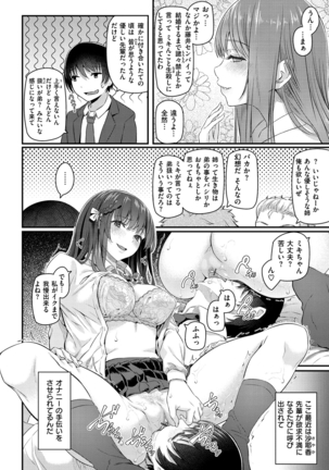 Ryoute ni Senpai Page #79