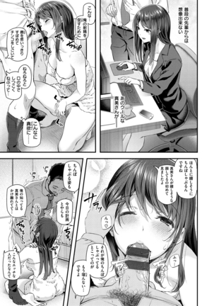 Ryoute ni Senpai Page #24