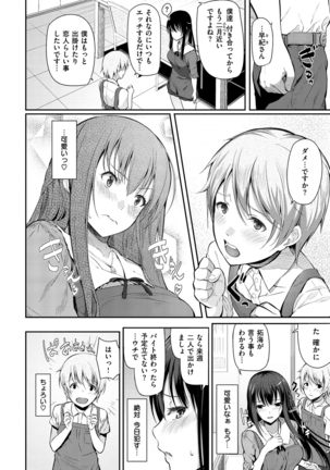 Ryoute ni Senpai Page #167