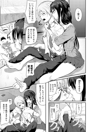 Ryoute ni Senpai Page #168