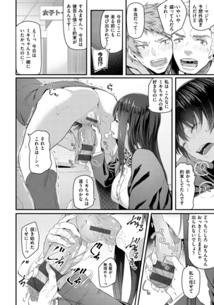 Ryoute ni Senpai Page #81