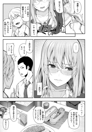 Ryoute ni Senpai Page #114