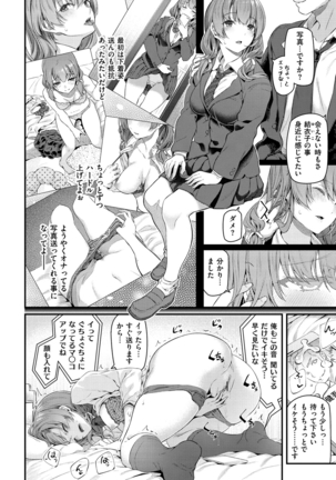 Ryoute ni Senpai Page #73