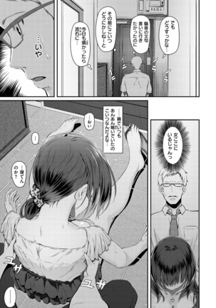 Ryoute ni Senpai Page #152
