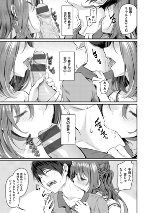 Ryoute ni Senpai Page #98