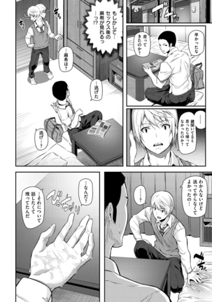 Ryoute ni Senpai Page #117