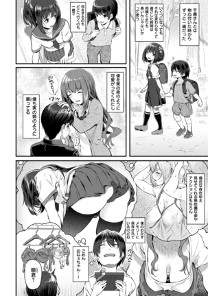 Ryoute ni Senpai Page #89