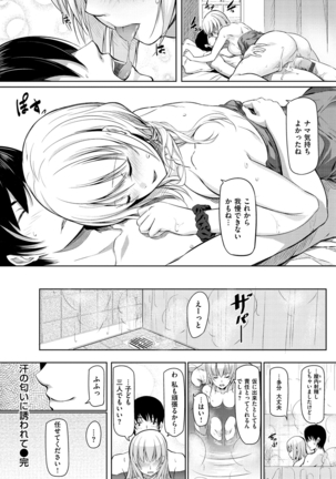 Ryoute ni Senpai Page #147