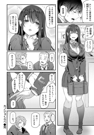 Ryoute ni Senpai Page #87