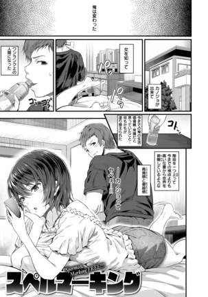Ryoute ni Senpai Page #52