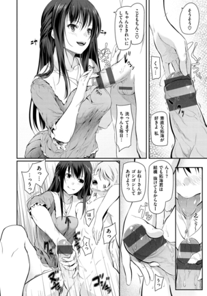 Ryoute ni Senpai Page #169