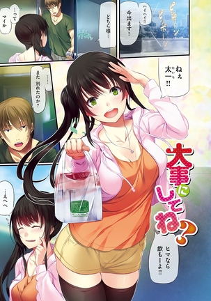 Ryoute ni Senpai Page #200