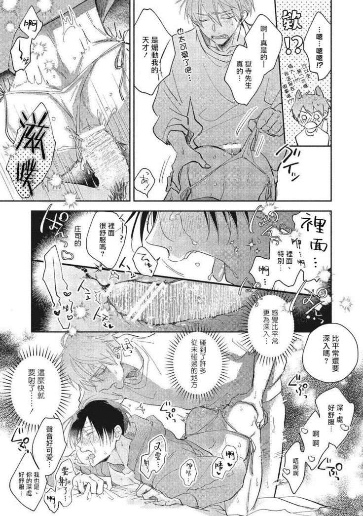 Oni Joushi Gokudera-san wa Abakaretai. | 魔鬼上司·狱寺先生想暴露 Ch. 7-8+加笔