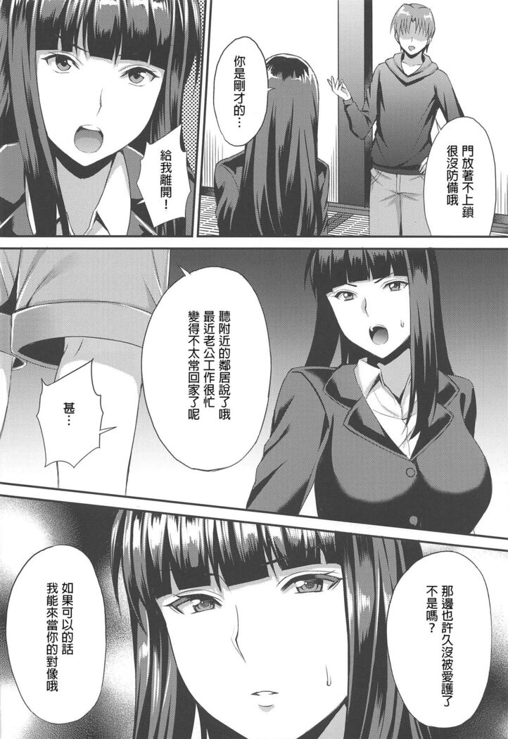 Midare Ieomoto Nishizumi Shiho Hirusagari no Koaku na Jouji