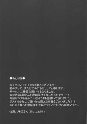 Midare Ieomoto Nishizumi Shiho Hirusagari no Koaku na Jouji Page #21