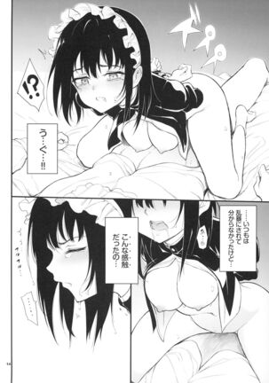 Maid Kyouiku. 2 Page #13