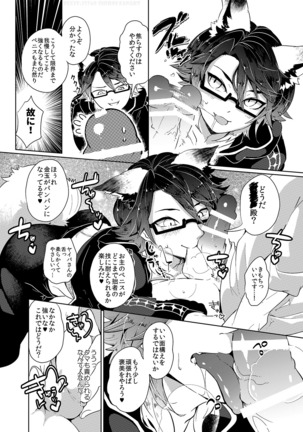 奉納!!ヤイバ神輿 Page #7