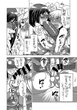 Haeteru Sensei ni Ochuusha Saretai - Page 11