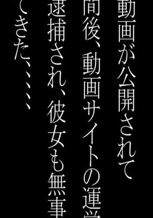 一家で夜逃げした幼馴染が鬼畜系動画サイトにUPされていた件 - Page 34