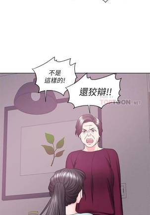 【周一连载】湿身游泳课（作者：0510&TB Production） 第1~28话 Page #212