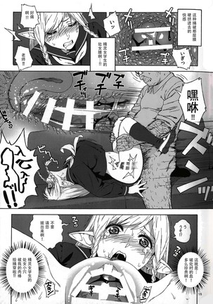 Tenkousei JK Elf -Houkago Choukyou Jugyou- - Page 14