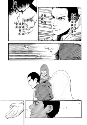 Memoria  Chinese Page #32