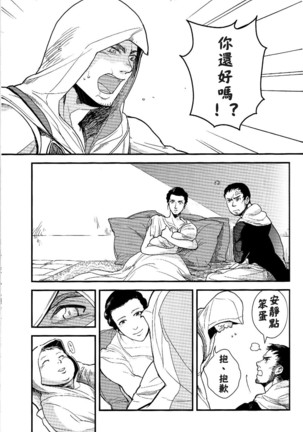 Memoria  Chinese Page #18