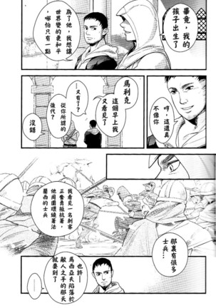 Memoria  Chinese Page #20