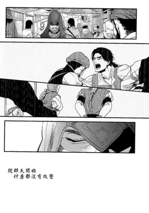 Memoria  Chinese Page #13