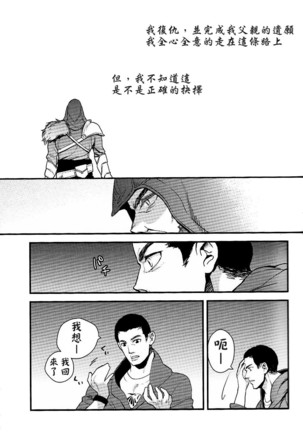 Memoria  Chinese Page #14