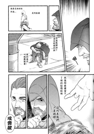 Memoria  Chinese Page #24