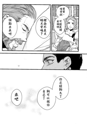 Memoria  Chinese Page #27