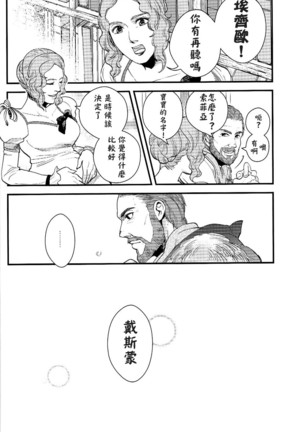 Memoria  Chinese Page #25