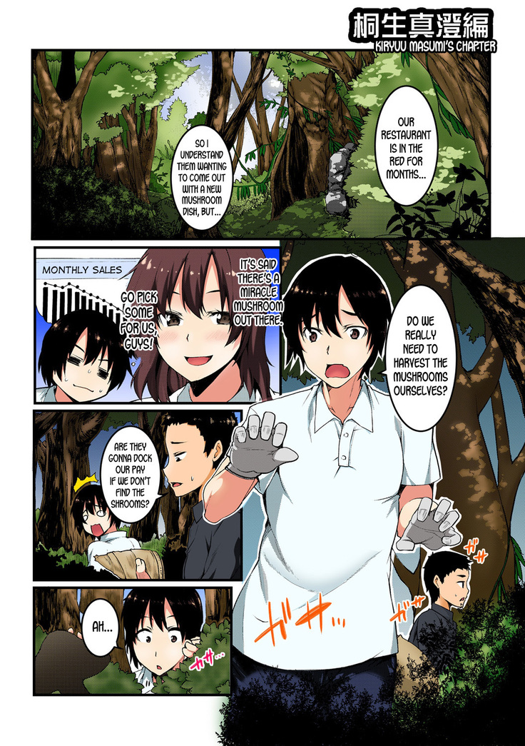 Nyoppai, Tsuyudaku. ~Onna ni natta Ore no Asoko ga Nuresugite Komaru~