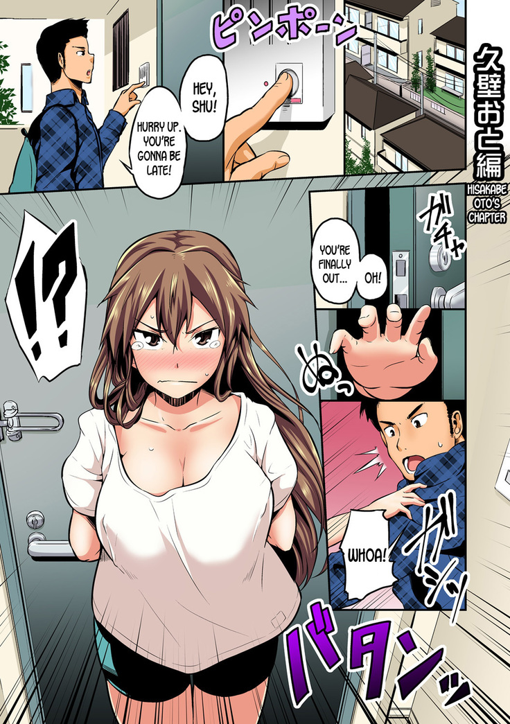 Nyoppai, Tsuyudaku. ~Onna ni natta Ore no Asoko ga Nuresugite Komaru~
