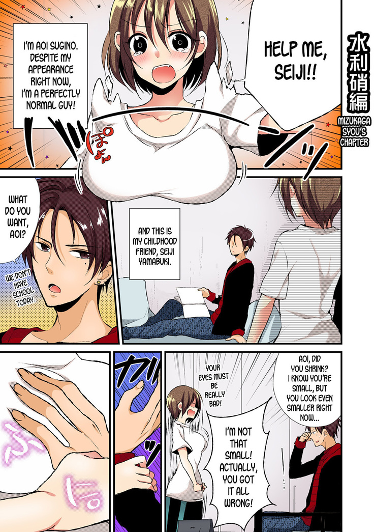 Nyoppai, Tsuyudaku. ~Onna ni natta Ore no Asoko ga Nuresugite Komaru~
