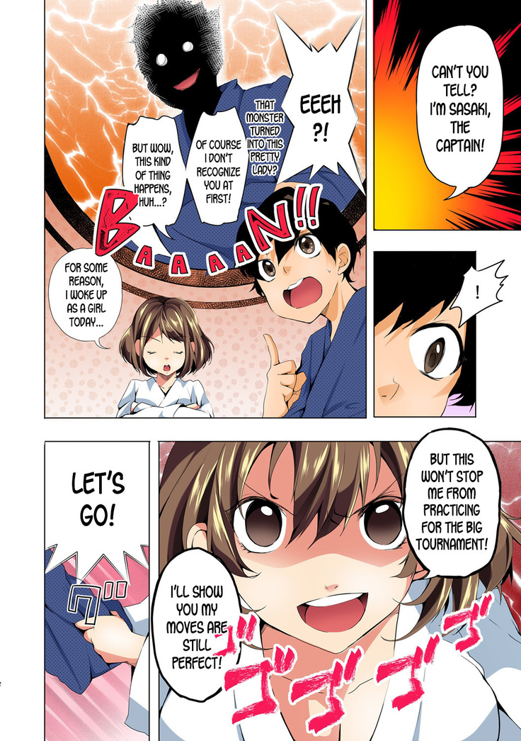 Nyoppai, Tsuyudaku. ~Onna ni natta Ore no Asoko ga Nuresugite Komaru~