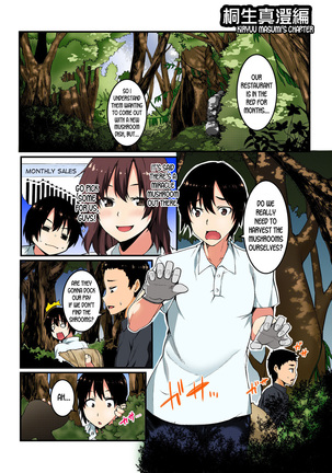 Nyoppai, Tsuyudaku. ~Onna ni natta Ore no Asoko ga Nuresugite Komaru~ Page #42