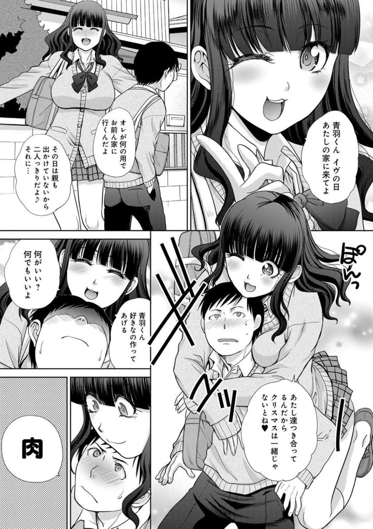 Furareta Kanojo to Yori o Modoshita Riyuu - The Reason Why I Got Back Together with My Ex