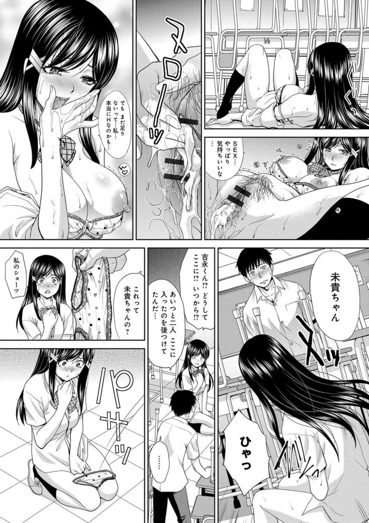 Furareta Kanojo to Yori o Modoshita Riyuu - The Reason Why I Got Back Together with My Ex