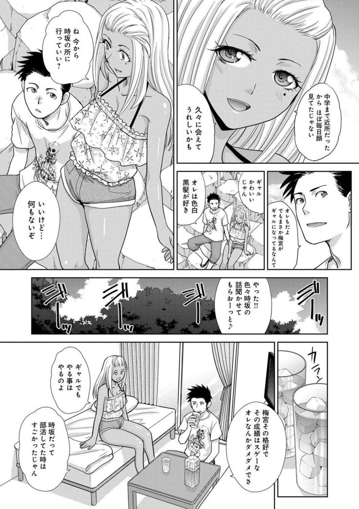 Furareta Kanojo to Yori o Modoshita Riyuu - The Reason Why I Got Back Together with My Ex