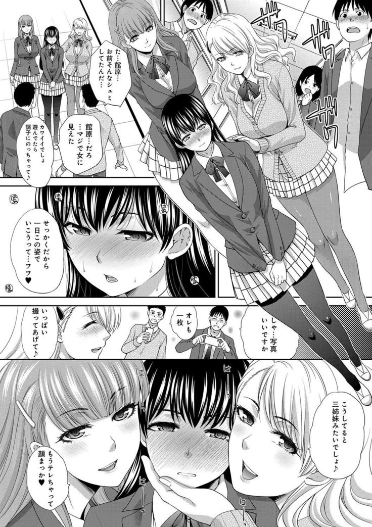 Furareta Kanojo to Yori o Modoshita Riyuu - The Reason Why I Got Back Together with My Ex