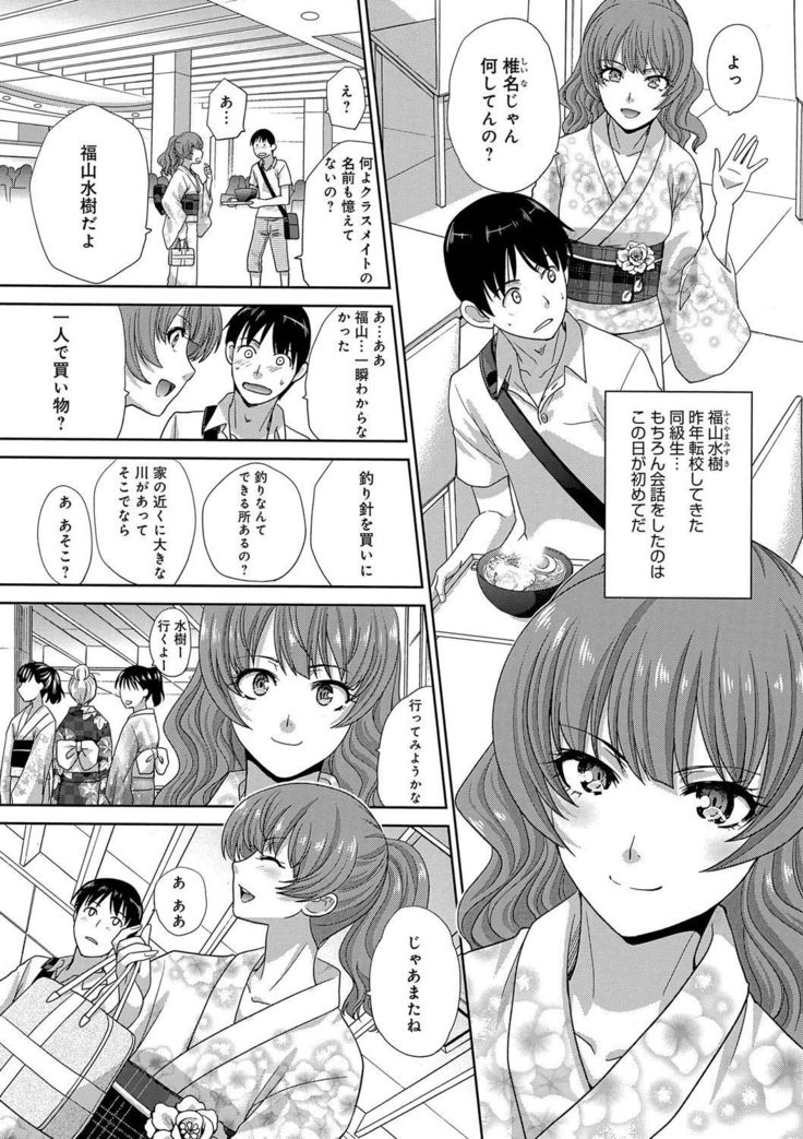 Furareta Kanojo to Yori o Modoshita Riyuu - The Reason Why I Got Back Together with My Ex