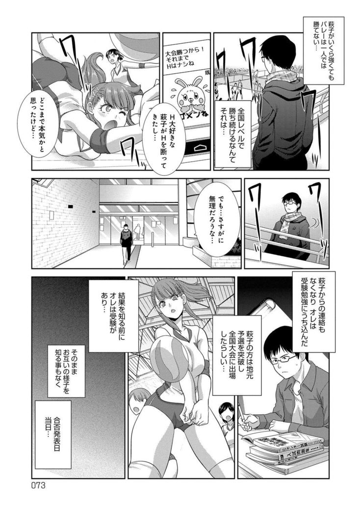 Furareta Kanojo to Yori o Modoshita Riyuu - The Reason Why I Got Back Together with My Ex