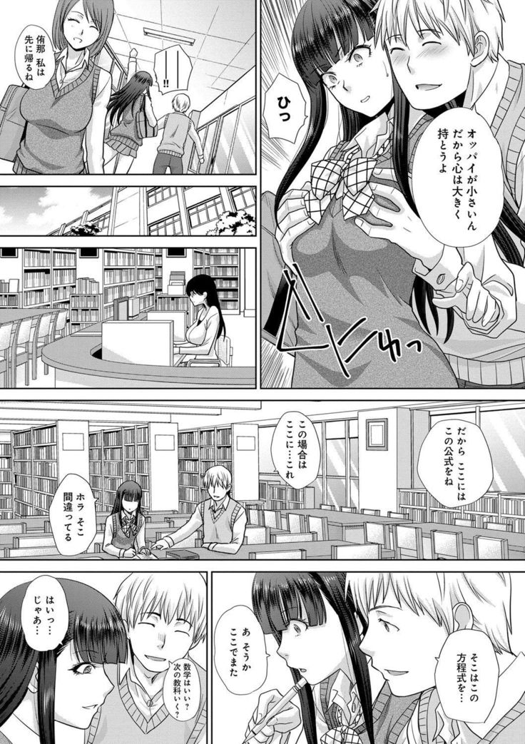 Furareta Kanojo to Yori o Modoshita Riyuu - The Reason Why I Got Back Together with My Ex