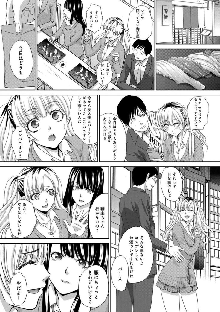 Furareta Kanojo to Yori o Modoshita Riyuu - The Reason Why I Got Back Together with My Ex